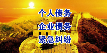 龙沙要账公司